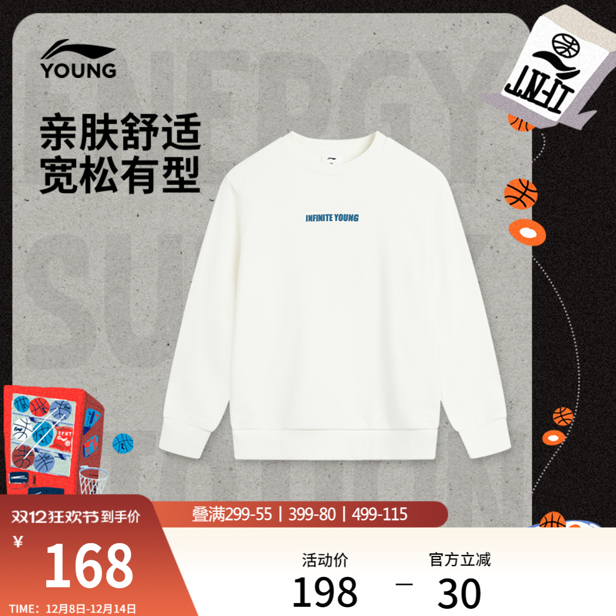 李宁童宽松圆领男套头无帽卫衣