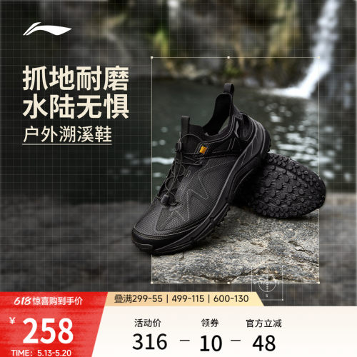 李宁逸界lite1.0溯溪鞋男