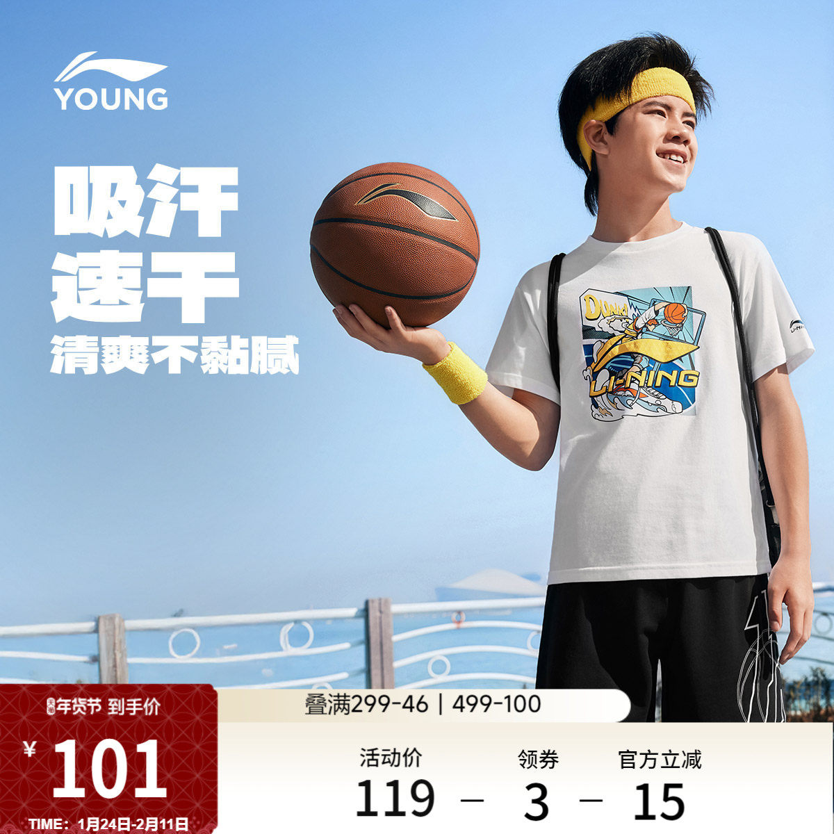 李宁童装短袖T恤男小大童新款运动生活系列圆领宽松上衣夏季童装,运动服/休闲服装,运动T恤,淘宝优惠券,粉丝福利购,淘宝优惠卷