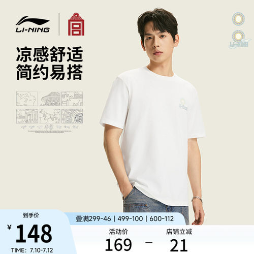 李宁凉爽男短袖文化衫