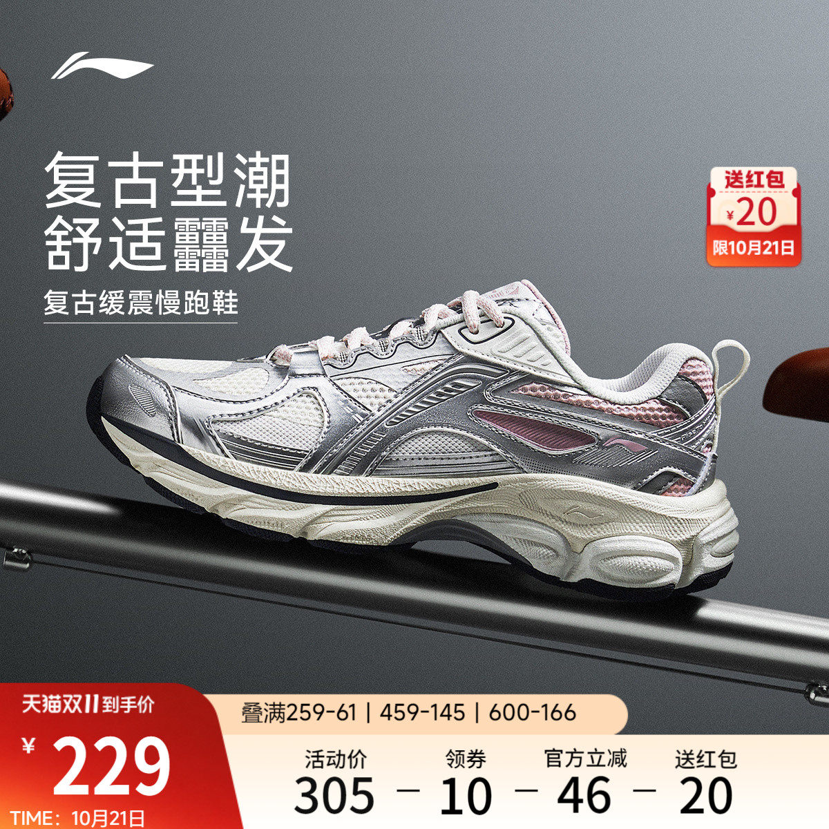 李宁䨻扶摇BOOM女轻弹跑步鞋