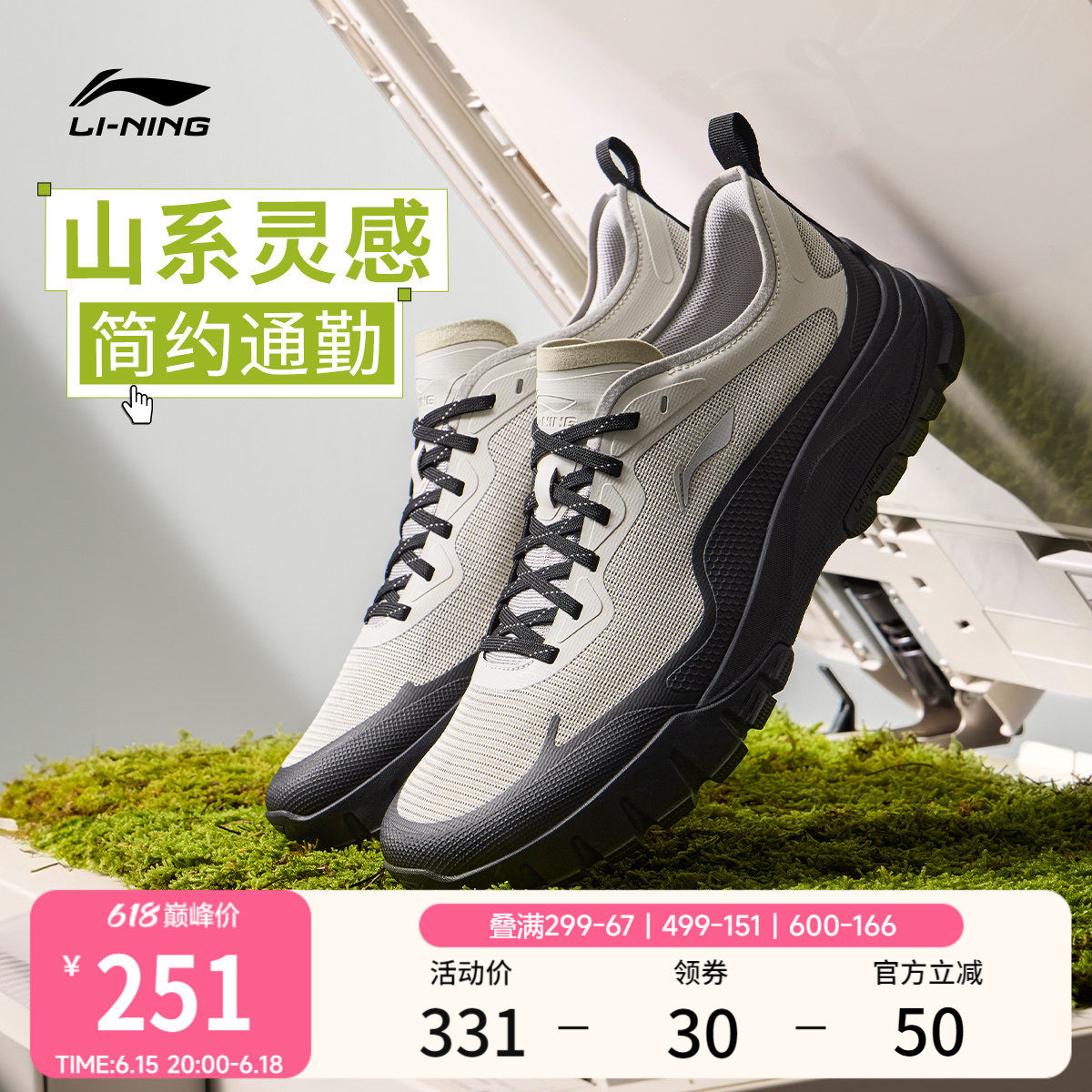 李宁沙岩丨休闲鞋男2026夏季新款山系户外老爹鞋通勤防滑运动鞋子