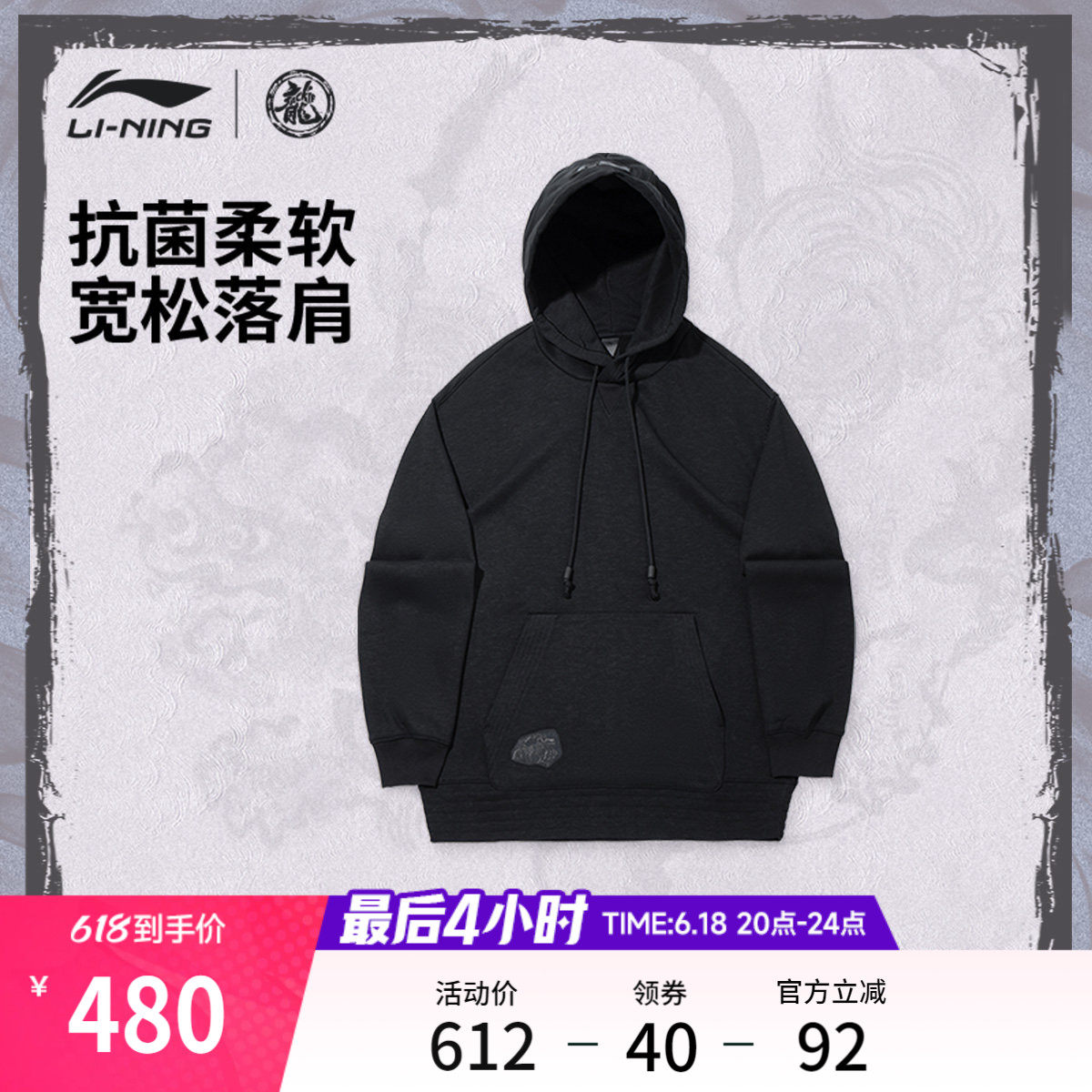 李宁抗菌功夫系列男套头连帽卫衣
