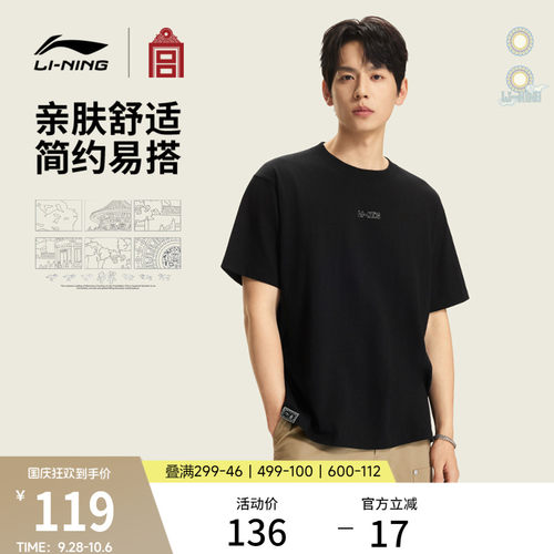 李宁故宫联名男女同款短袖文化衫
