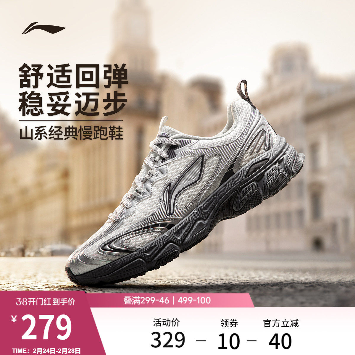 李宁逍遥v3丨跑步鞋男鞋2026新款轻便复古百搭软底减震休闲运动鞋