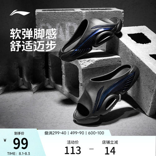 李宁凉拖反伍SLIDE男子运动拖鞋
