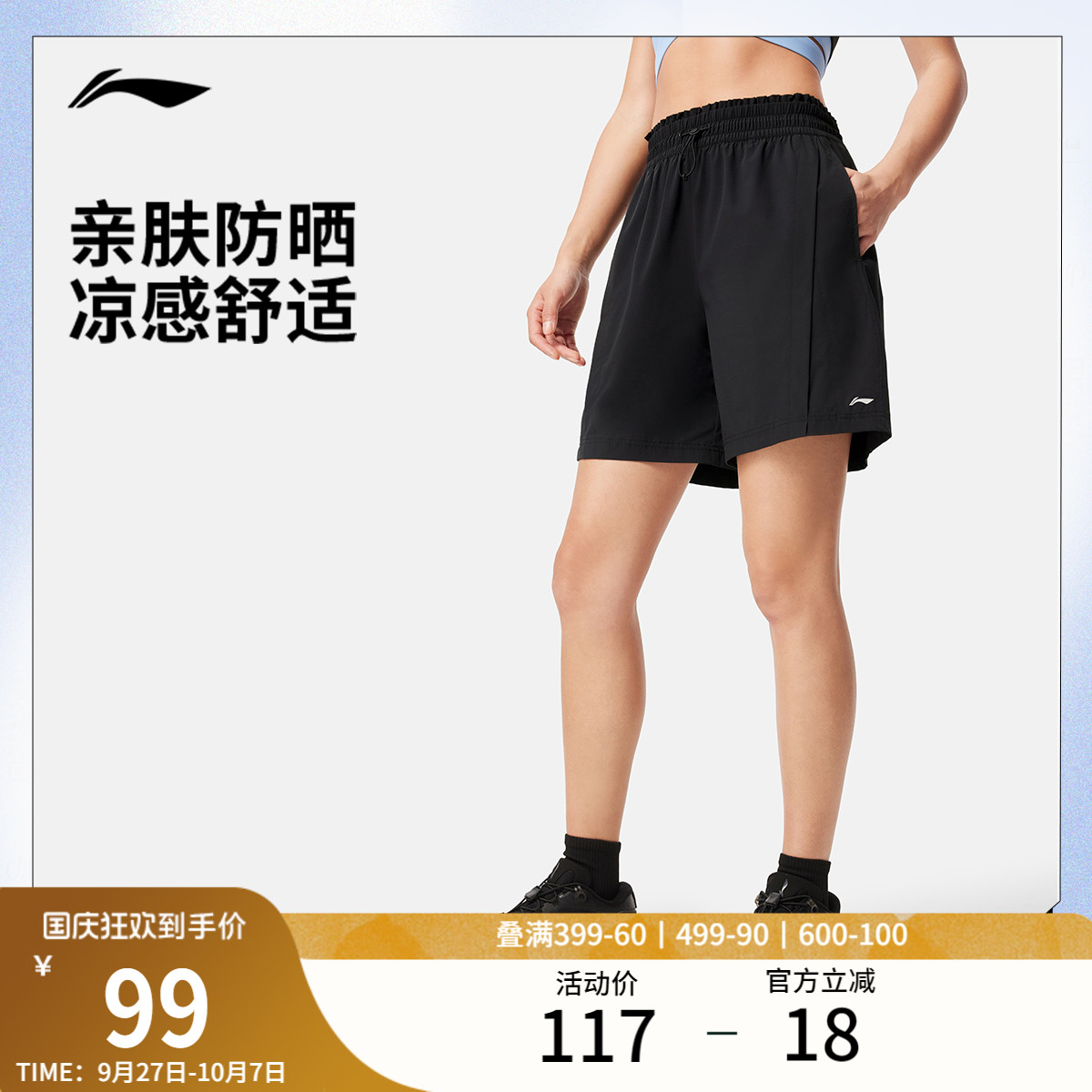 李宁防晒宽松女运动短裤运动裤
