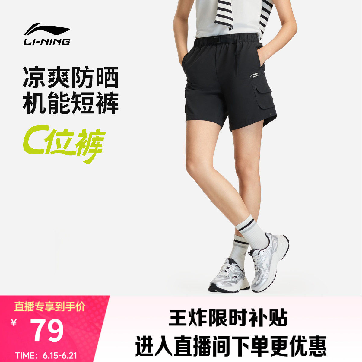 李宁C位裤丨运动短裤新款女机能工装短裤黑色裤子休闲梭织运动裤 - 实物图