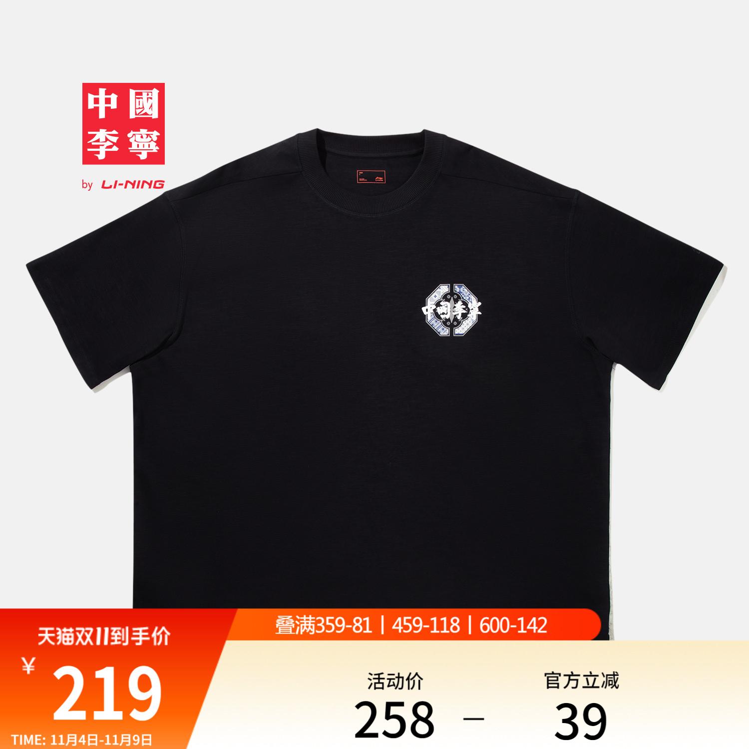 李宁宽松圆领男女印花短袖文化衫