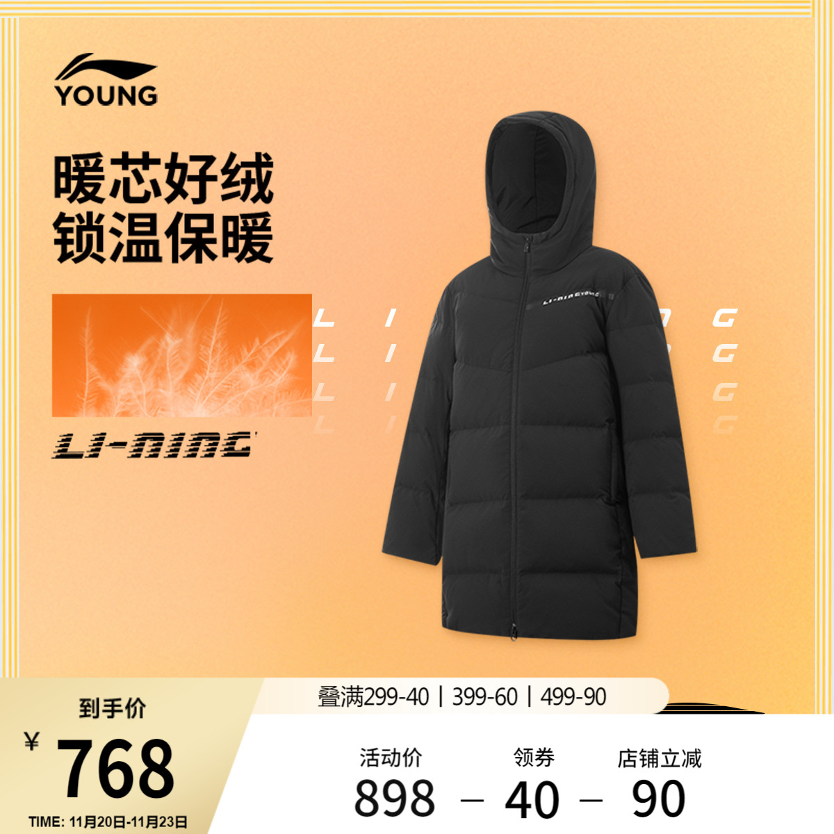 李宁童宽松连帽男印花中长羽绒服