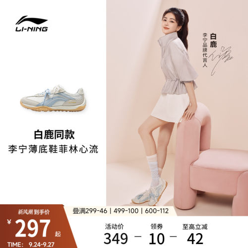 李宁菲林心流复古薄底运动休闲鞋