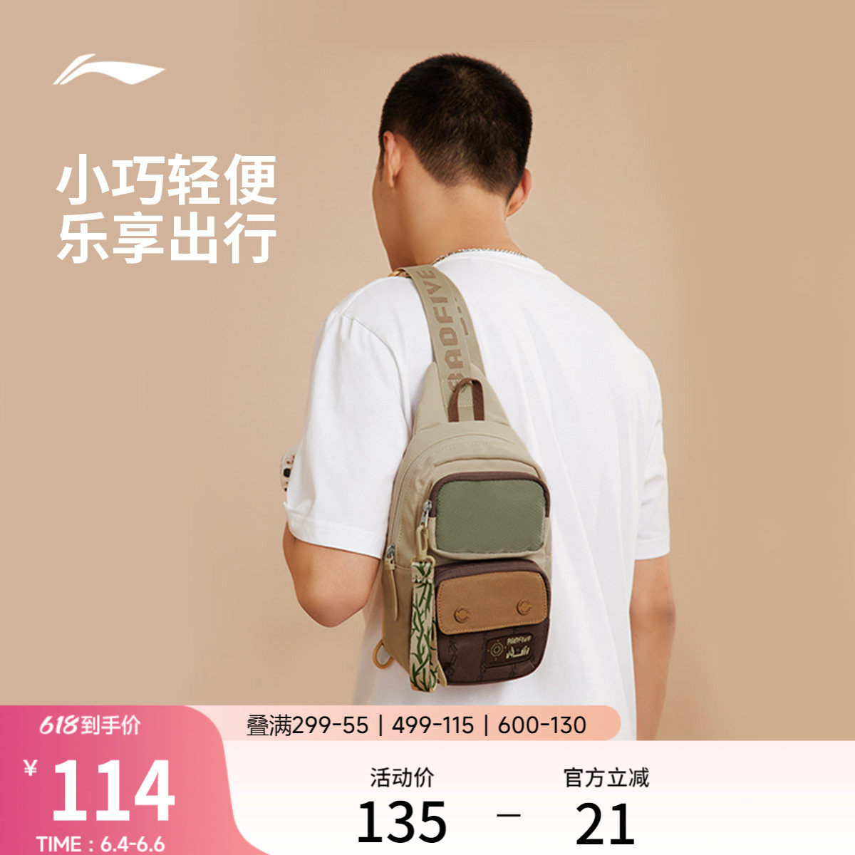 李宁单肩斜挎包男士官方正品户外小型轻便多功能胸包徒步运动包女