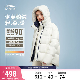 泡芙衣服中长款 李宁火锅羽绒服 新款 冬季 鹅绒保暖运动外套女 女款