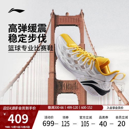 李宁BUCKETS金门桥䨻男篮球鞋