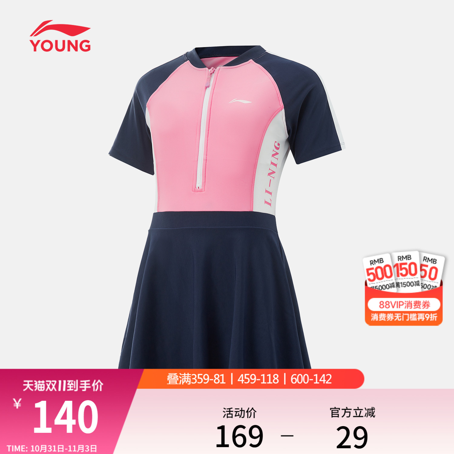 李宁童装连体泳衣女小大童2025新款游泳系列紧身运动夏季儿童装