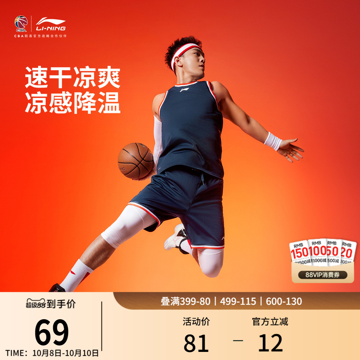 李宁CBA专业篮球系列篮球比赛套装男士吸汗速干舒适凉爽运动服装