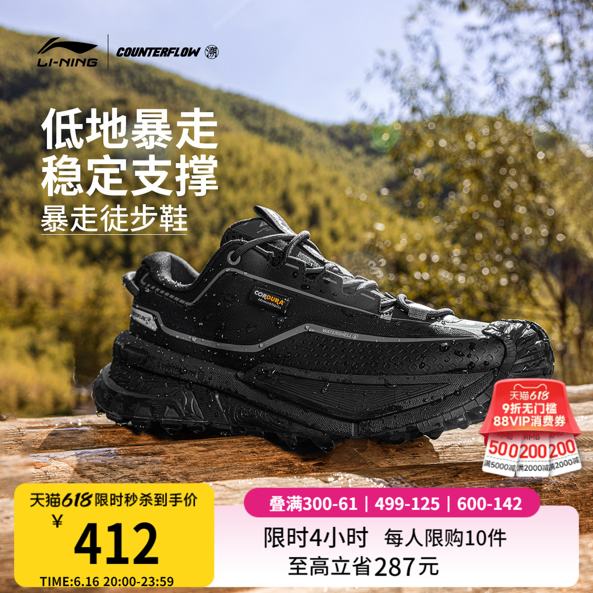 李宁CF溯行川徒步鞋丨䨻男女软弹稳定支撑防泼水防滑登山运动鞋