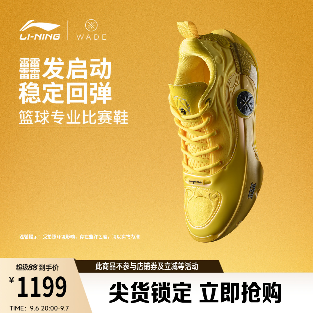 李宁韦德之道12低帮实战篮球鞋图片