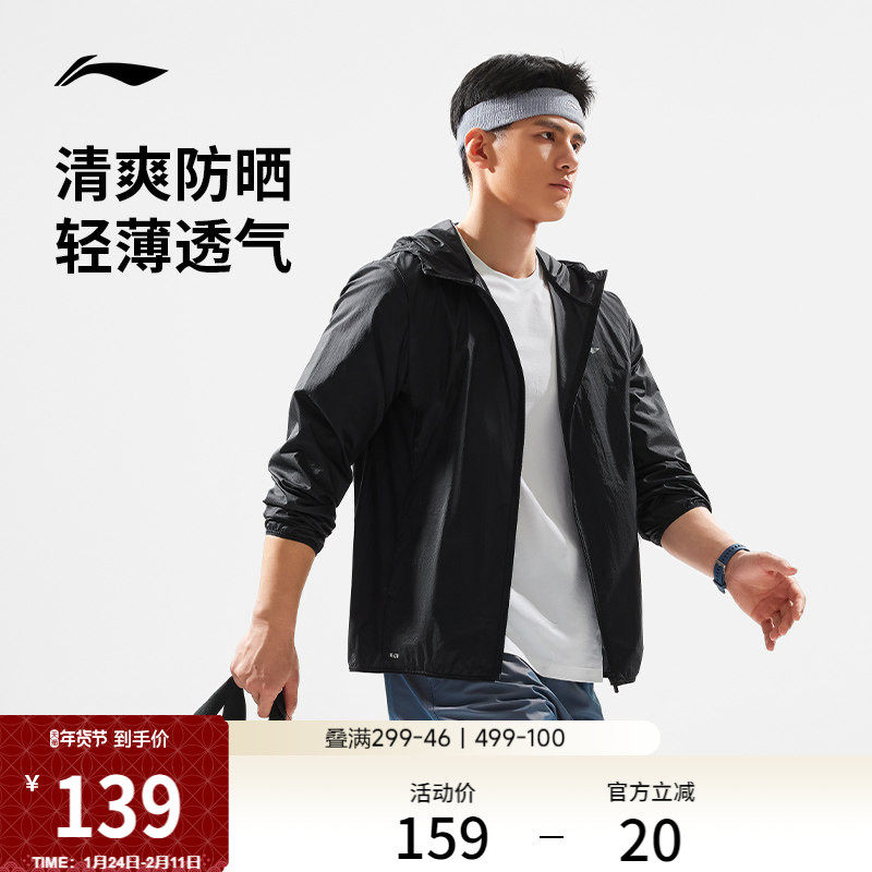 李宁防晒衣男夏季防泼水轻薄外套透气户外登山皮肤衣运动风衣男