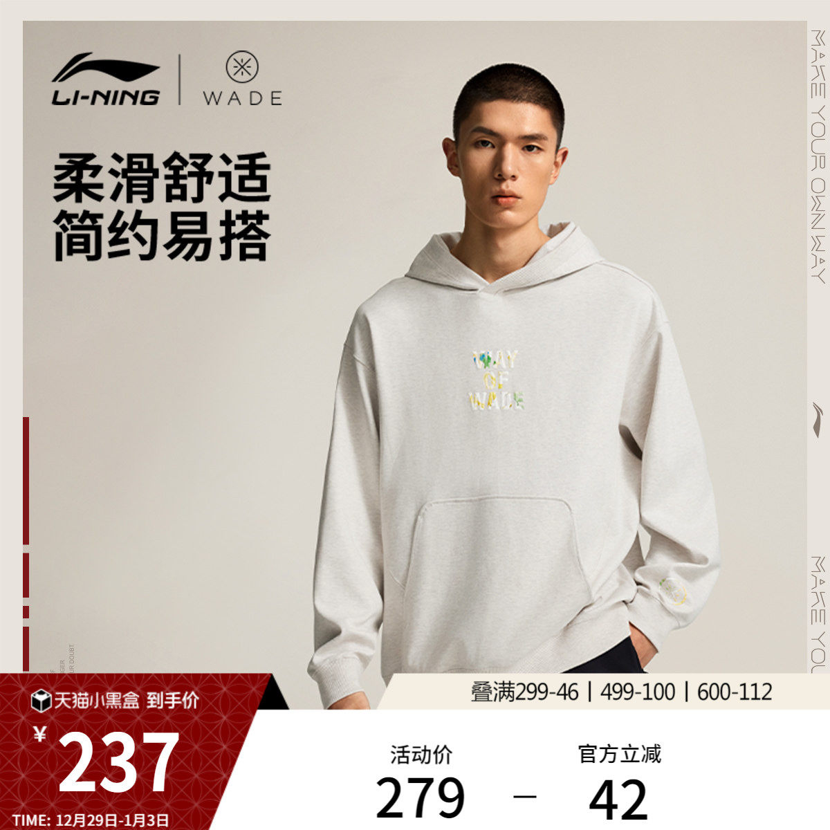 李宁韦德系列卫衣男款官方冬季新款套头衫长袖宽松连帽上衣运动服