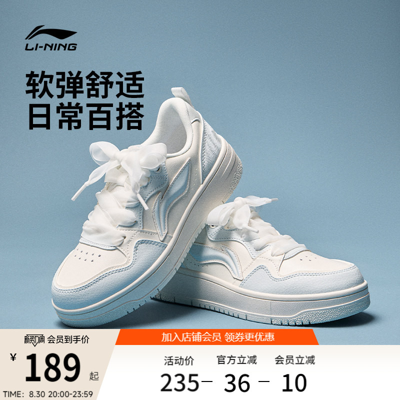 李宁天迹SOFT2026新款经典板鞋图片