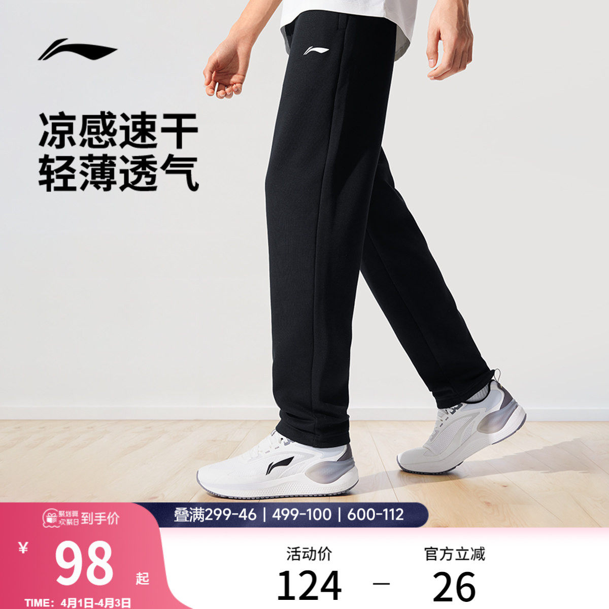 李宁运动裤男款春夏黑色裤子男士休闲裤卫裤跑步健身针织直筒长裤