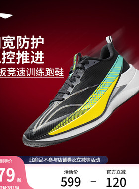 李宁赤兔9PRO | 跑步鞋男中考体测减震轻便无板竞速训练运动鞋子