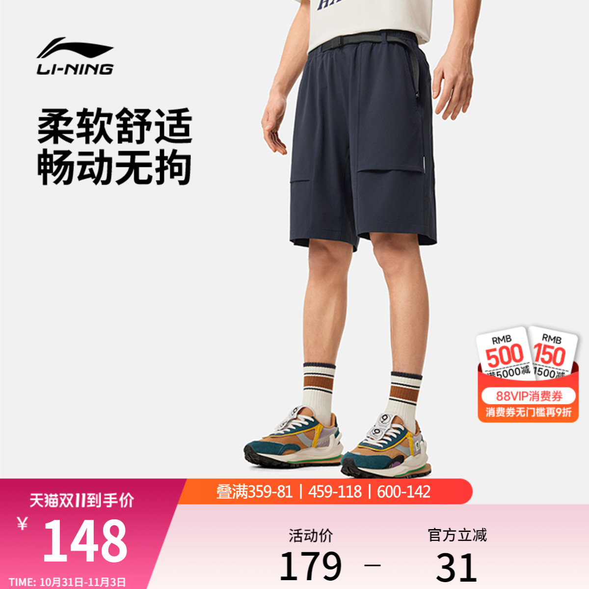 李宁短裤2025新款运动短裤男款宽松透气裤子防晒裤休闲梭织运动裤