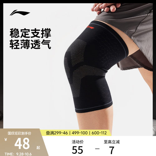 李宁男女同款运动护膝