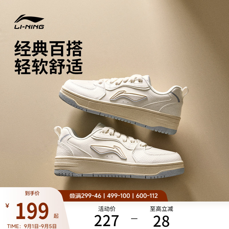 李宁天迹SOFT女板鞋休闲鞋运动鞋图片