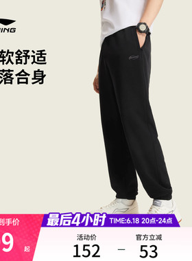 李宁卫裤2026新款男士刺绣长裤黑色裤子夏季休闲束脚针织运动裤