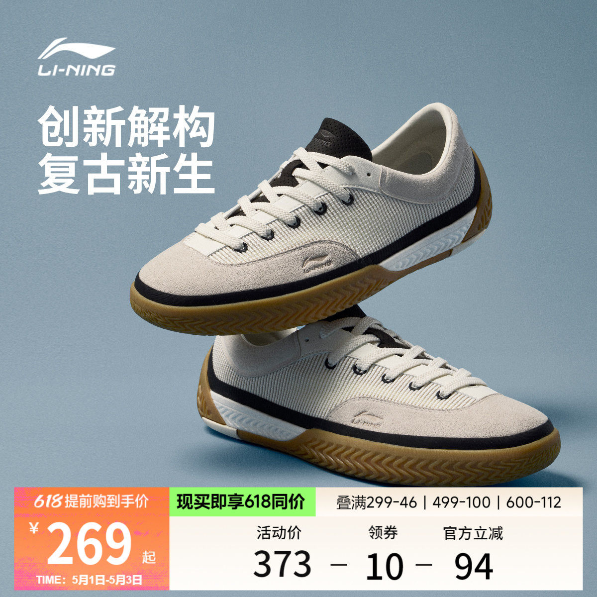 李宁破格 | 德训鞋男鞋夏季透气网面新款帆布鞋休闲鞋板鞋运动鞋