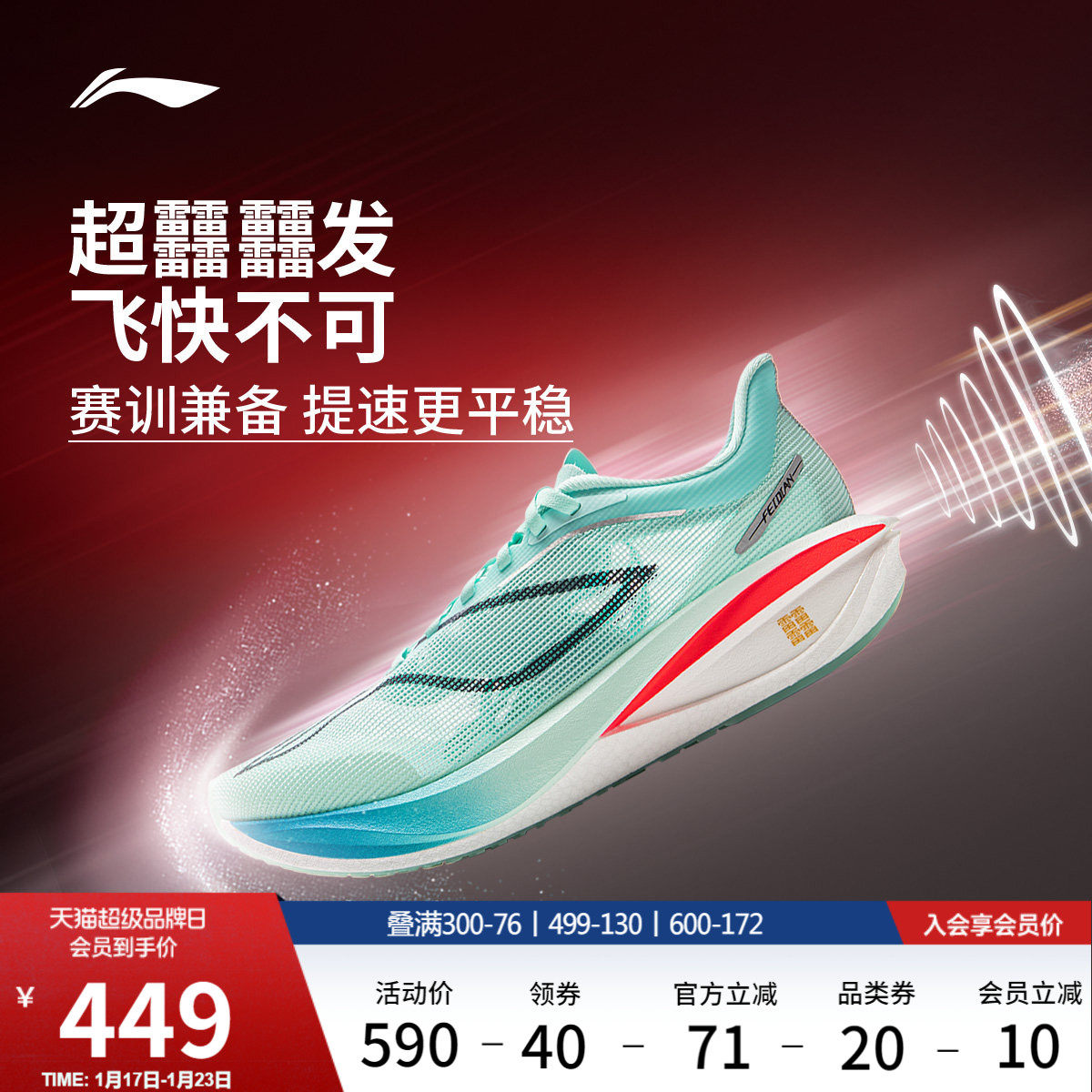 李宁飞电5CHALLENGER丨 超䨻碳板跑步鞋男竞速专业比赛运动鞋