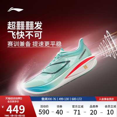 李宁䨻飞电5CHALLENGER男跑步鞋