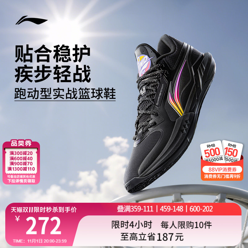 李宁轻速3 Mid丨篮球鞋中帮男鞋减震轻量秋季新款专业实战运动鞋