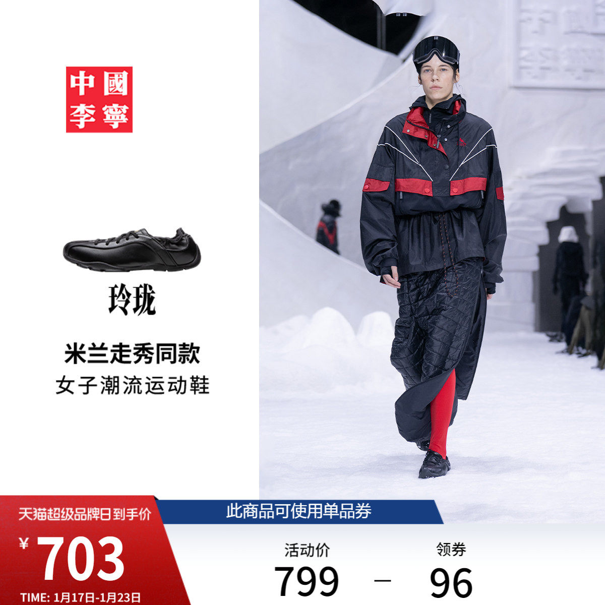 【米兰走秀同款】中国李宁系列丨玲珑板鞋女士2026新款薄底运动鞋,运动鞋new,运动休闲鞋,淘宝优惠券,粉丝福利购,淘宝优惠卷
