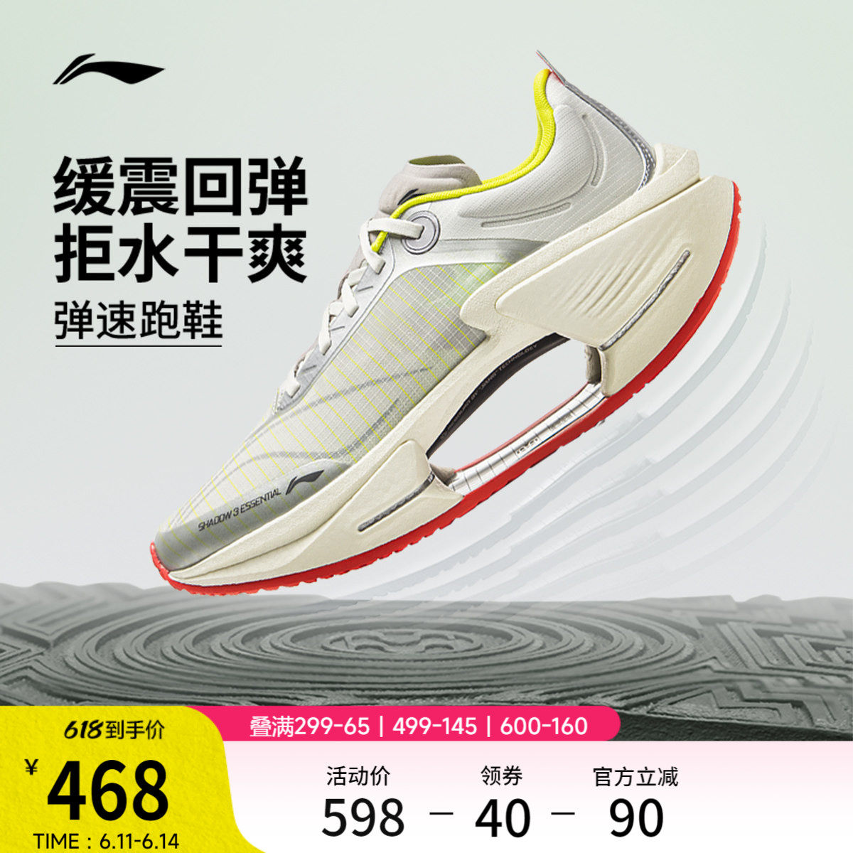 李宁绝影3 ESSENTIAL|男款跑步鞋轻便透气新款竞速运动鞋