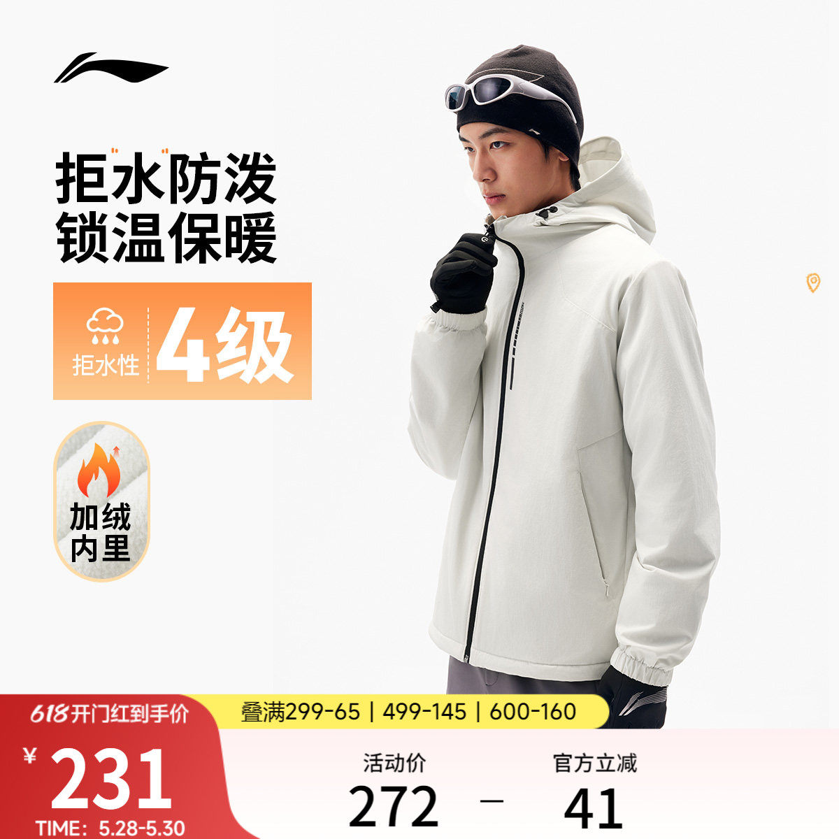 李宁夹克外套男春秋新款跑步连帽开衫上衣户外机能防泼水运动风衣