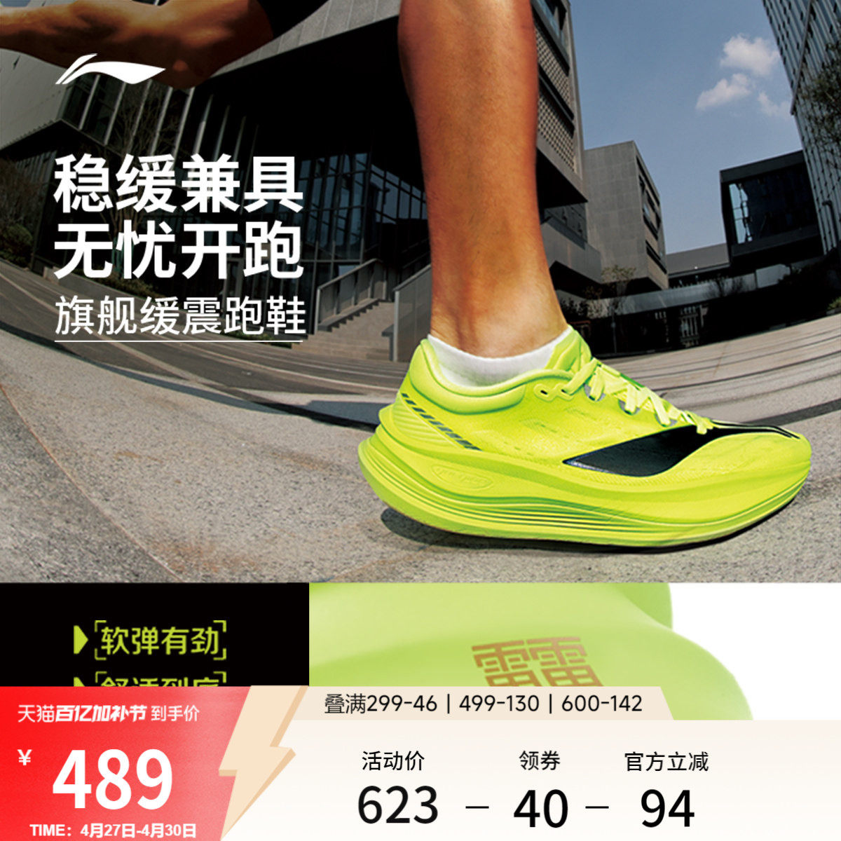 李宁越影5PRO丨跑步鞋男厚底减震新款透气稳定支撑专业慢跑运动鞋