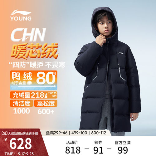李宁童连帽男反光中羽绒服