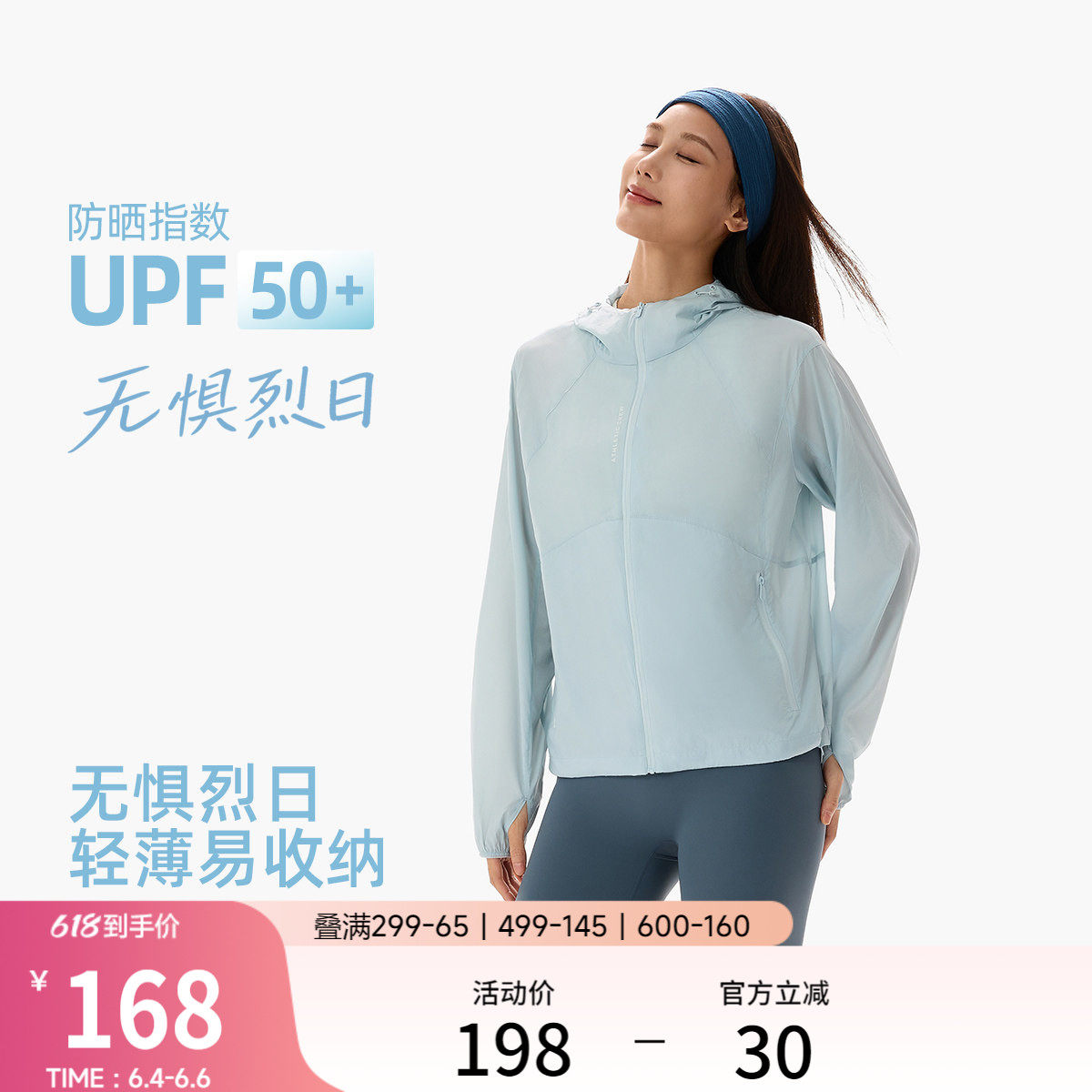 李宁防晒衣女26新品夏季轻薄风衣户外出游皮肤衣冰丝跑步运动外套