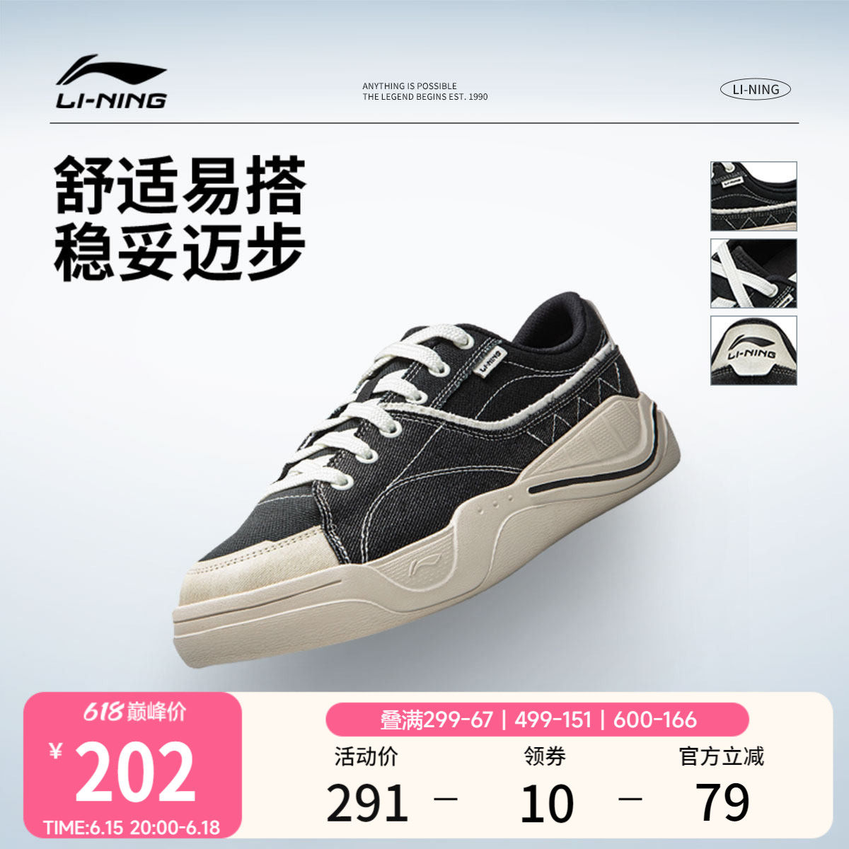 李宁轻帆 | 休闲鞋夏季男女鞋2026新款板鞋情侣鞋子帆布鞋运动鞋