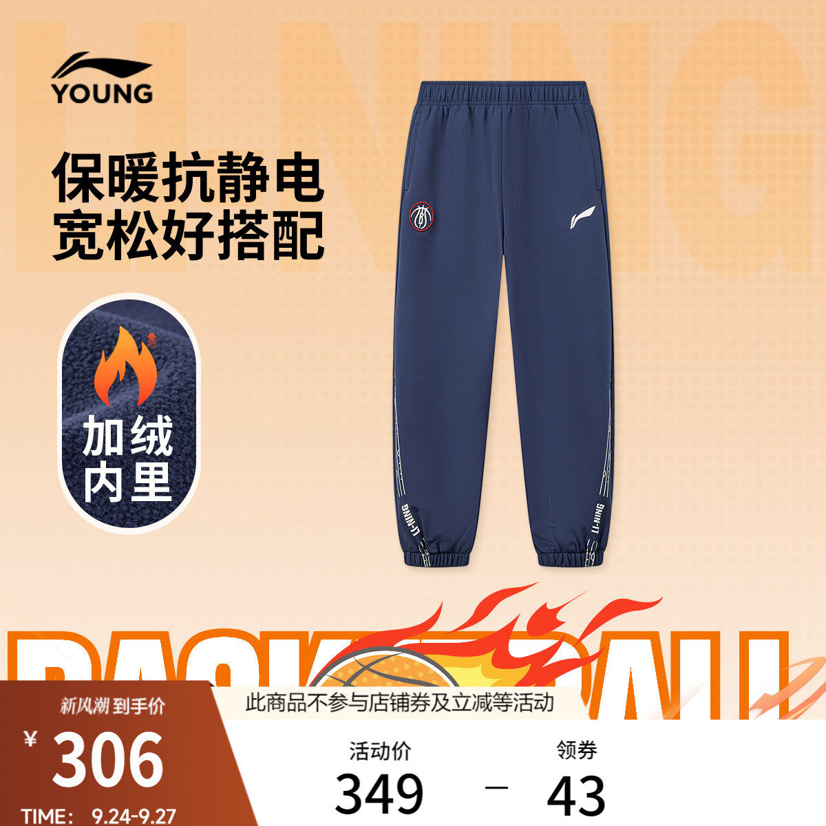 李宁童防泼水宽松男运动长裤童装