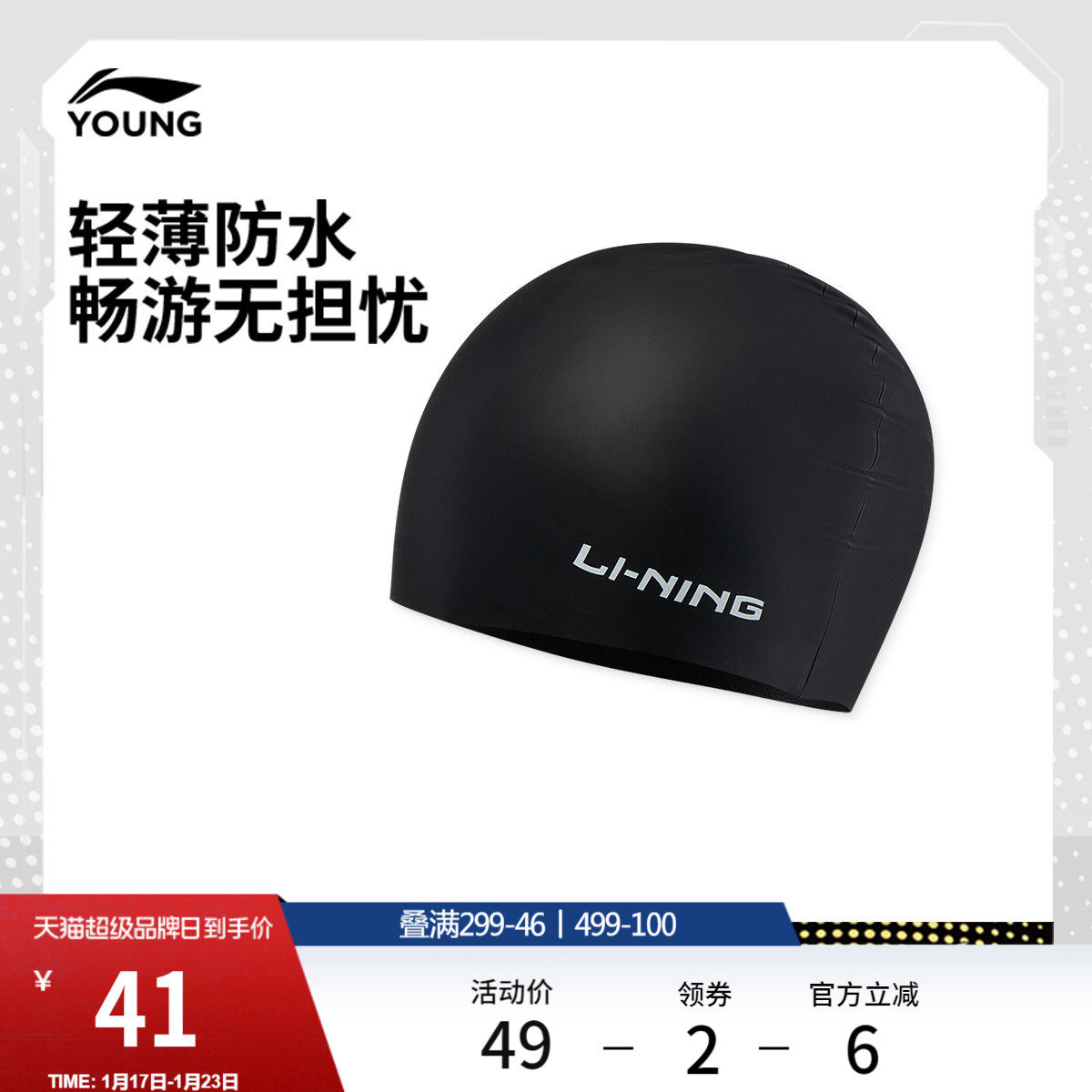 李宁童泳帽男女大童2026新款游泳系列青少年运动泳帽,运动/瑜伽/健身/球迷用品,泳帽,淘宝优惠券,粉丝福利购,淘宝优惠卷