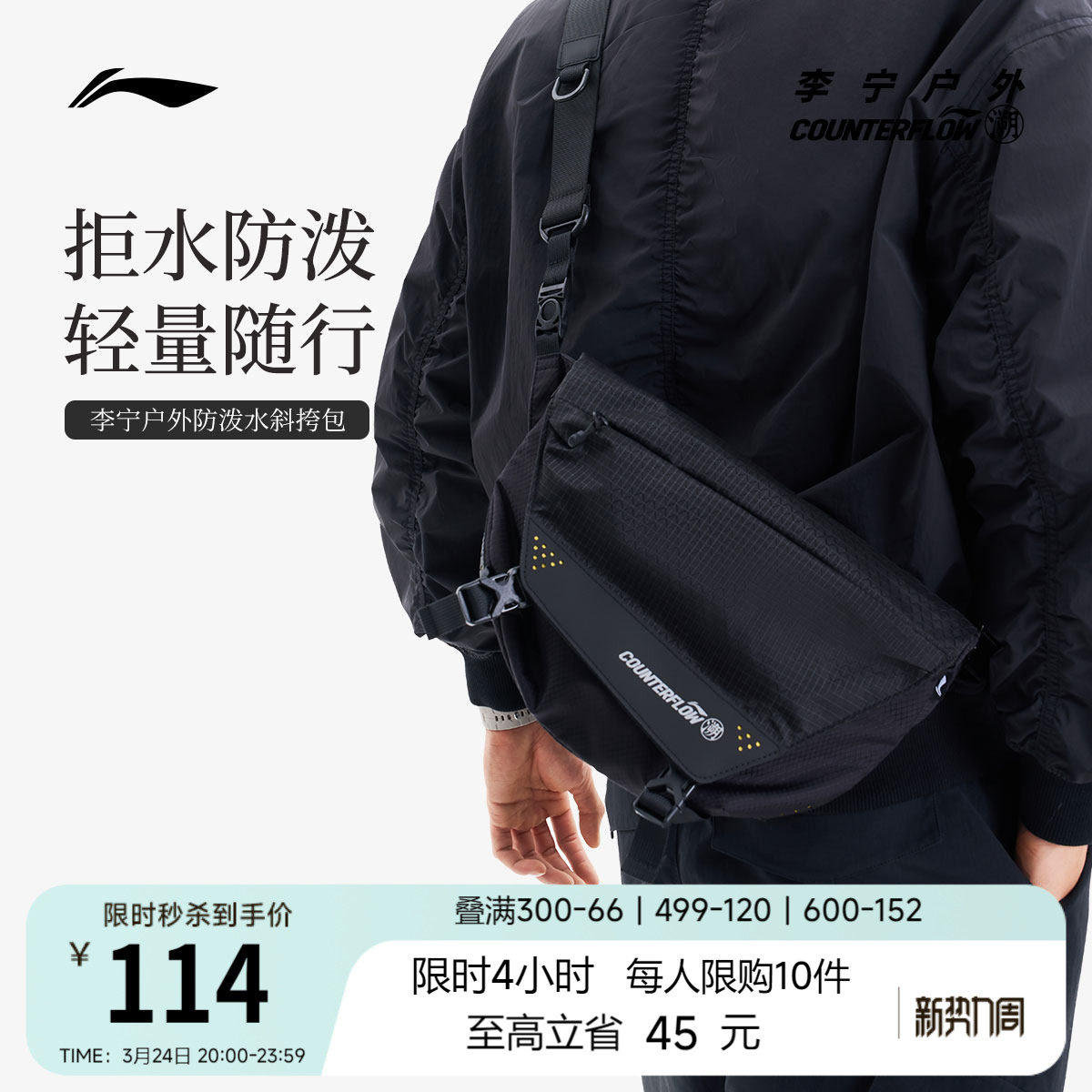 李宁户外CF溯｜斜挎包男包女包防泼水反光时尚潮流休闲运动包