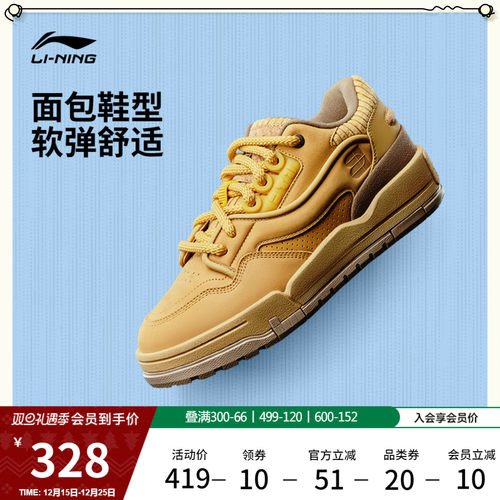 李宁001BTCMEGAWHEAT男休闲鞋