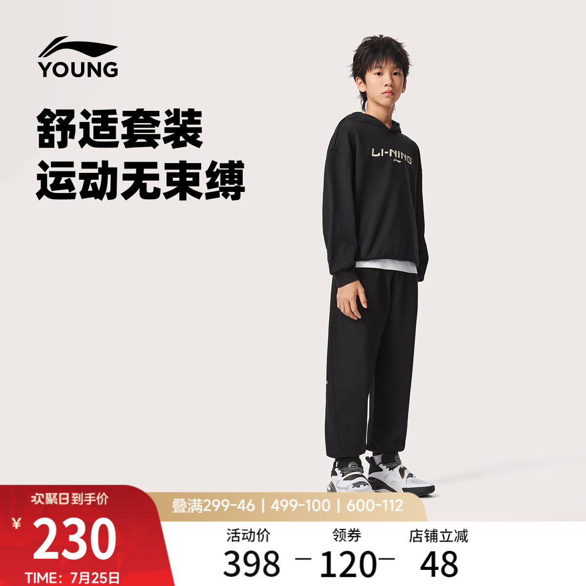 李宁童装套装男女小大童篮球系列卫衣卫裤春季毛圈针织童装