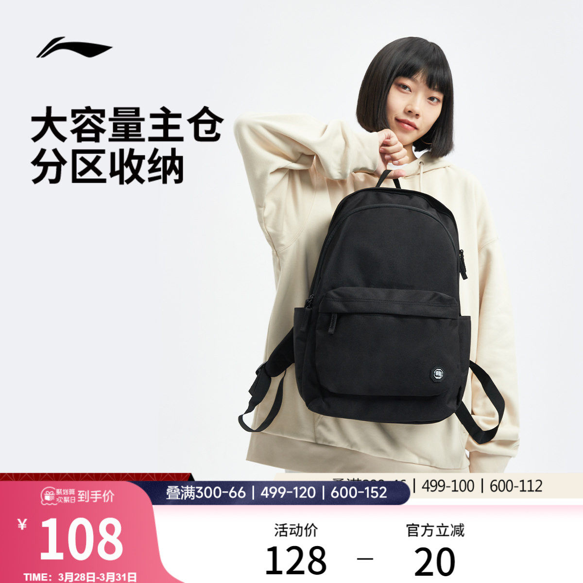 李宁双肩包女初高中学生书包官方黑色大容量轻便旅行运动背包男