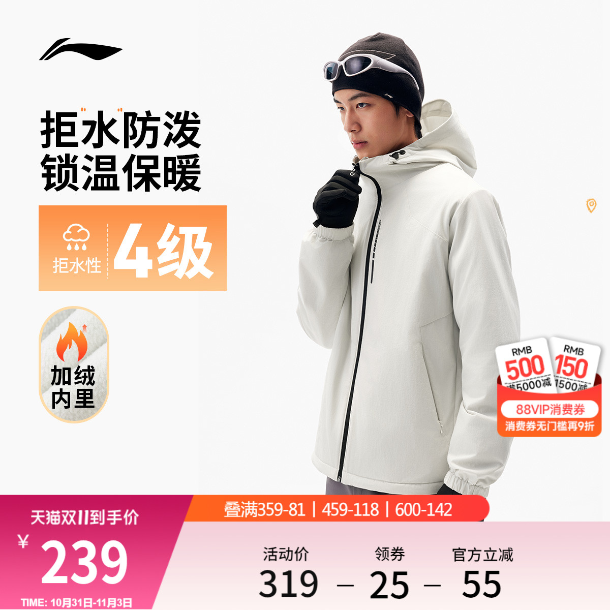 李宁夹克外套男秋冬新款跑步连帽上衣保暖户外机能防泼水运动风衣