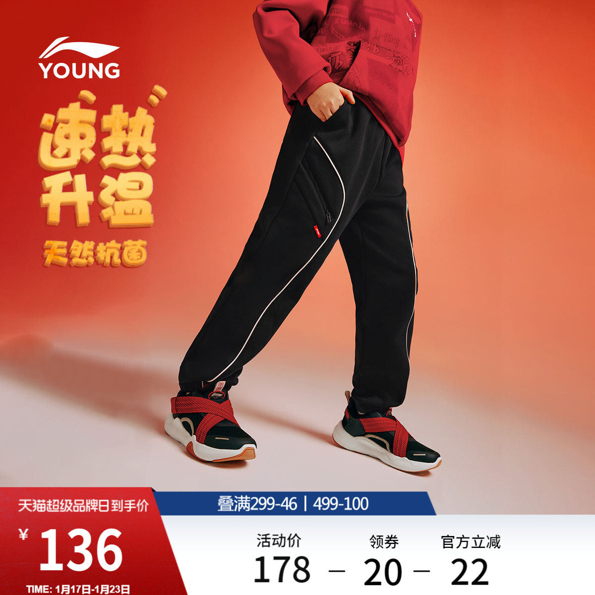 李宁新年卫裤本命年新款常规裤子男童装女中大童运动裤加绒休闲裤,运动服/休闲服装,运动长裤,淘宝优惠券,粉丝福利购,淘宝优惠卷